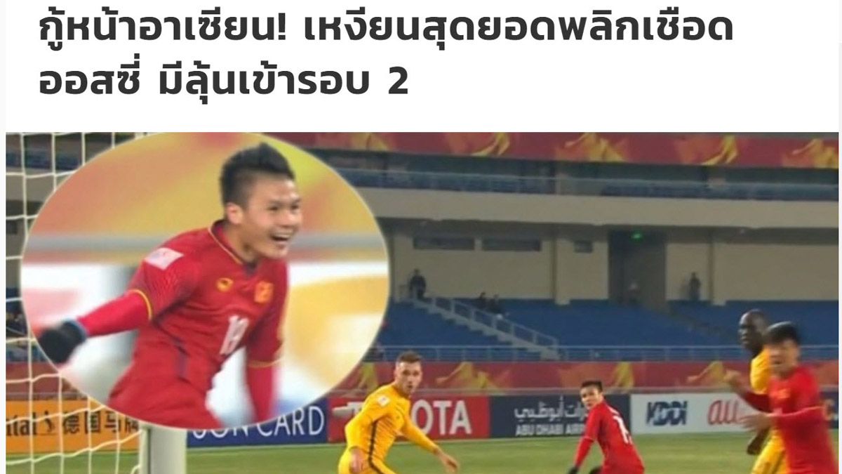Tờ Siam Sport gọi U23 Việt Nam và Quang Hải là Gương mặt ASEAN